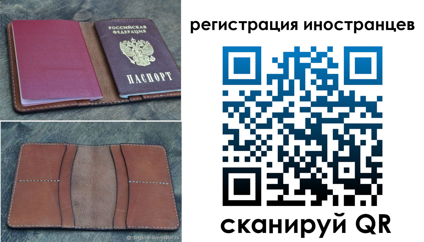 прописка для кредита в Светлогорске
