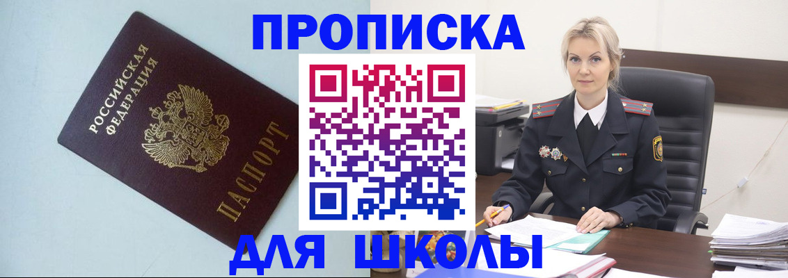 временная регистрация в Светлогорске