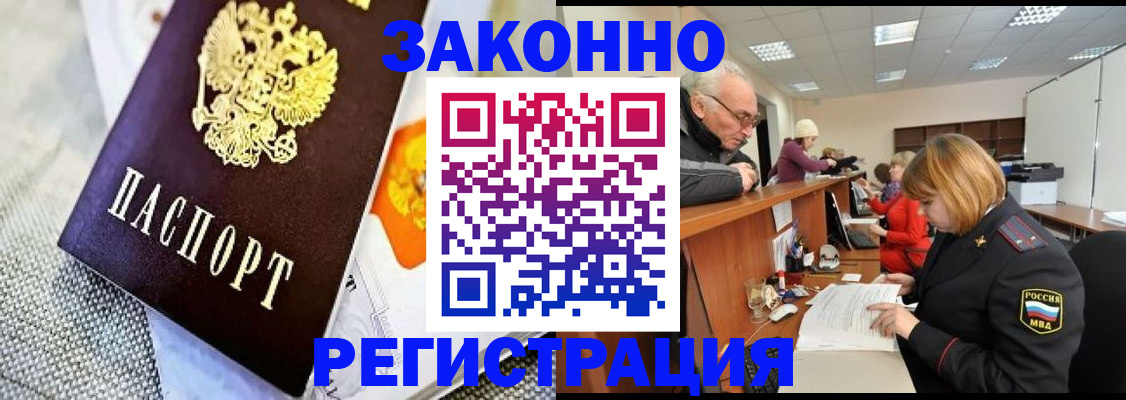 временная регистрация госуслуги в Светлогорске