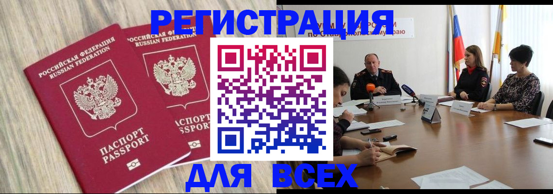 прописка гарантия в Светлогорске